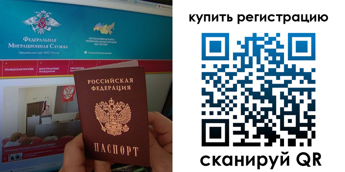 прописка паспорт в Калачинске