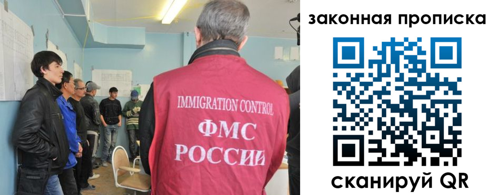 купить прописку в Калачинске